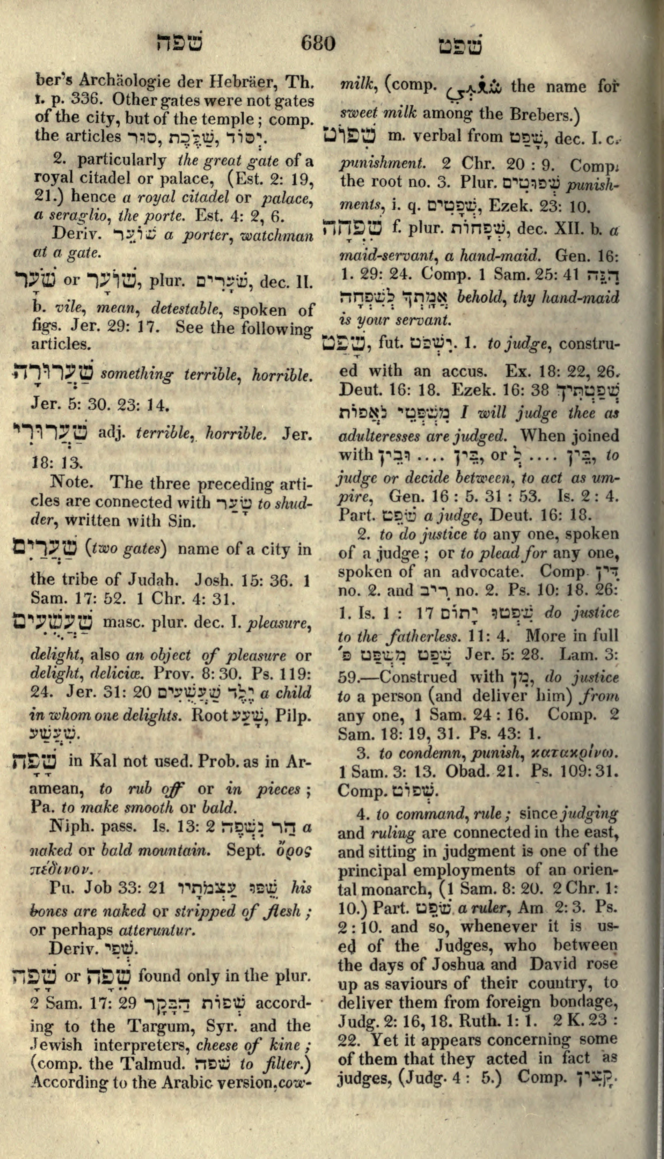 Gesenius Lexicon Page 694