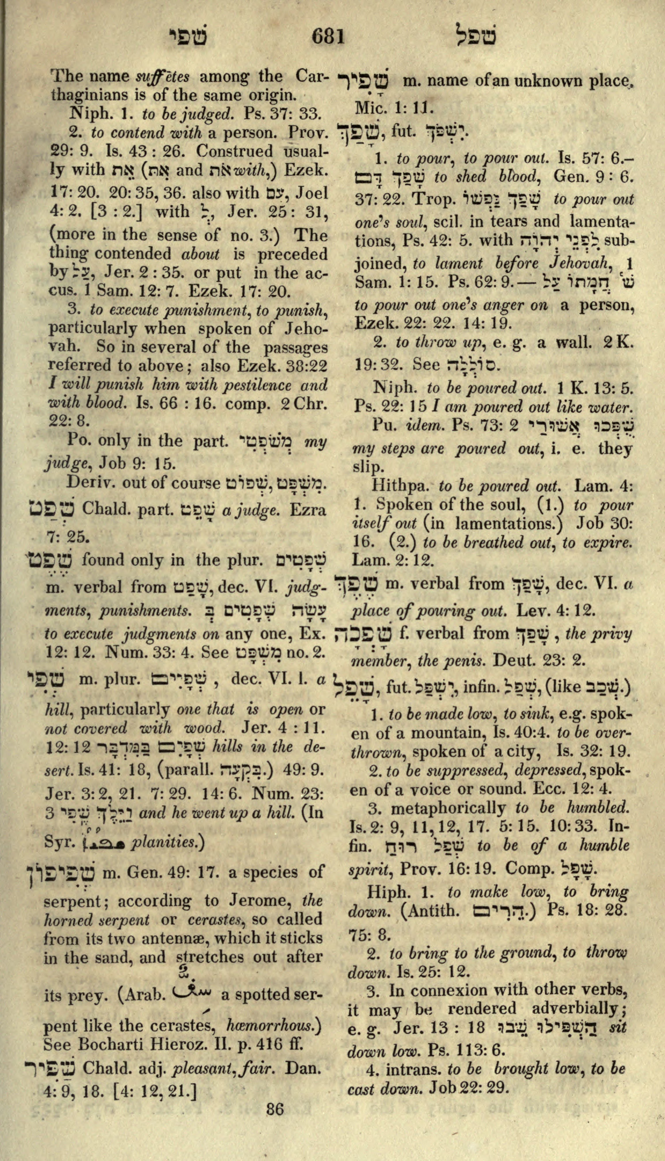 Gesenius Lexicon Page 695