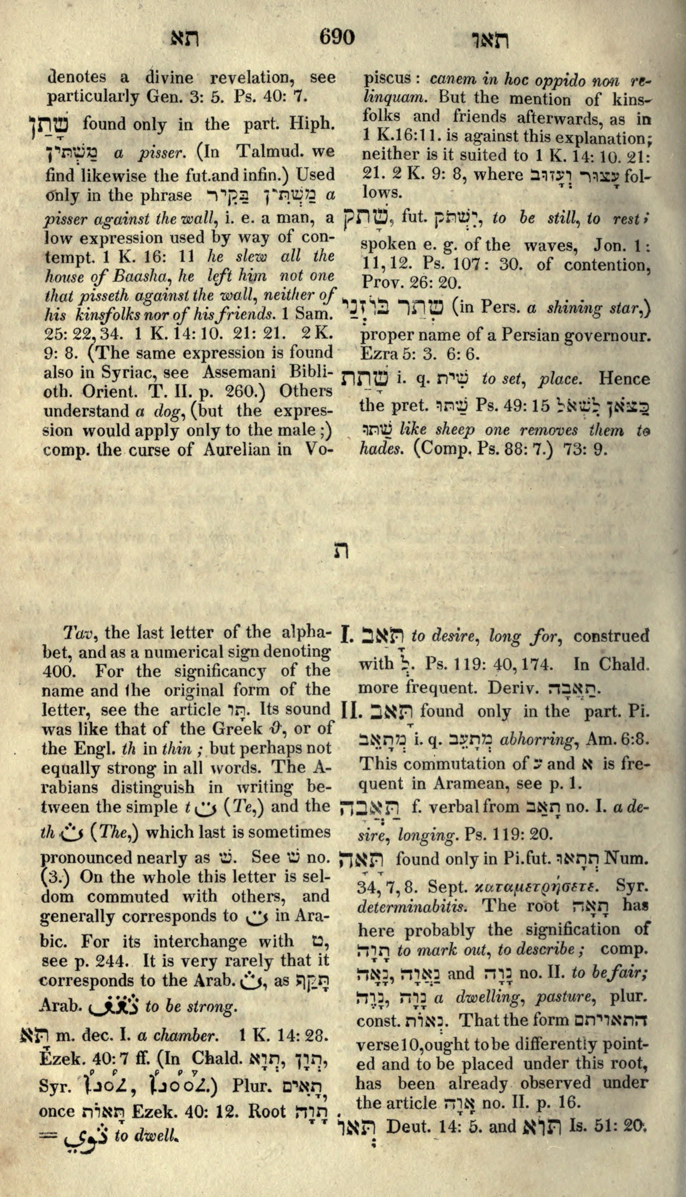 Gesenius Lexicon Page 704