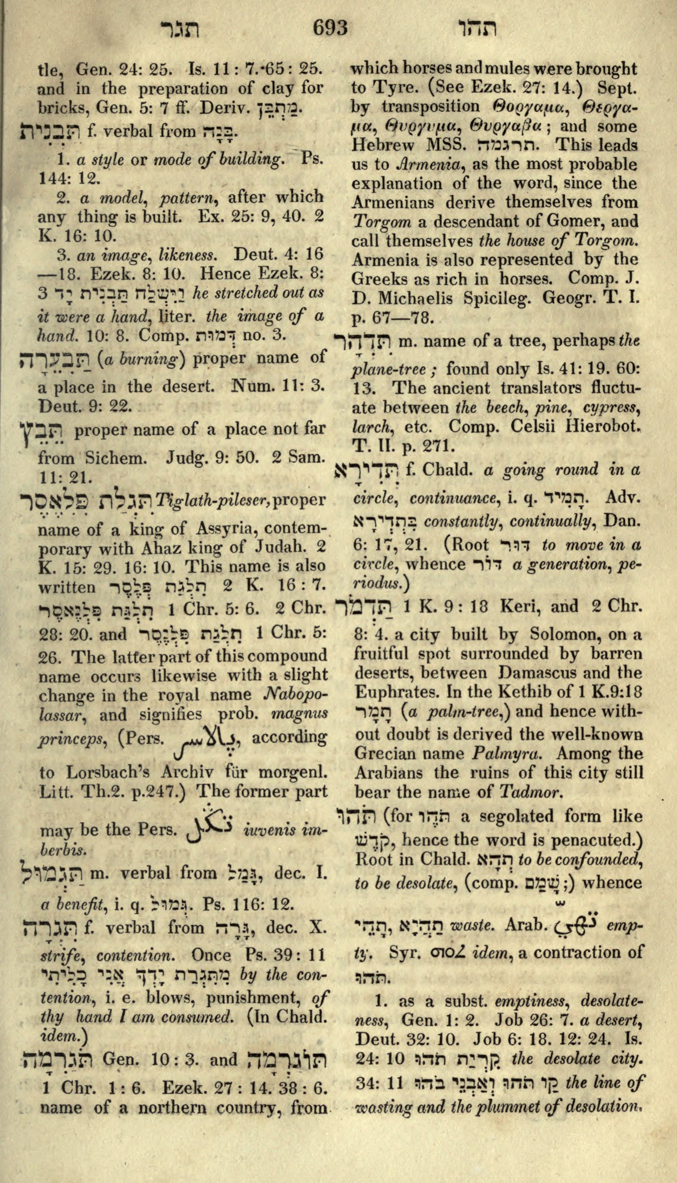 Gesenius Lexicon Page 707