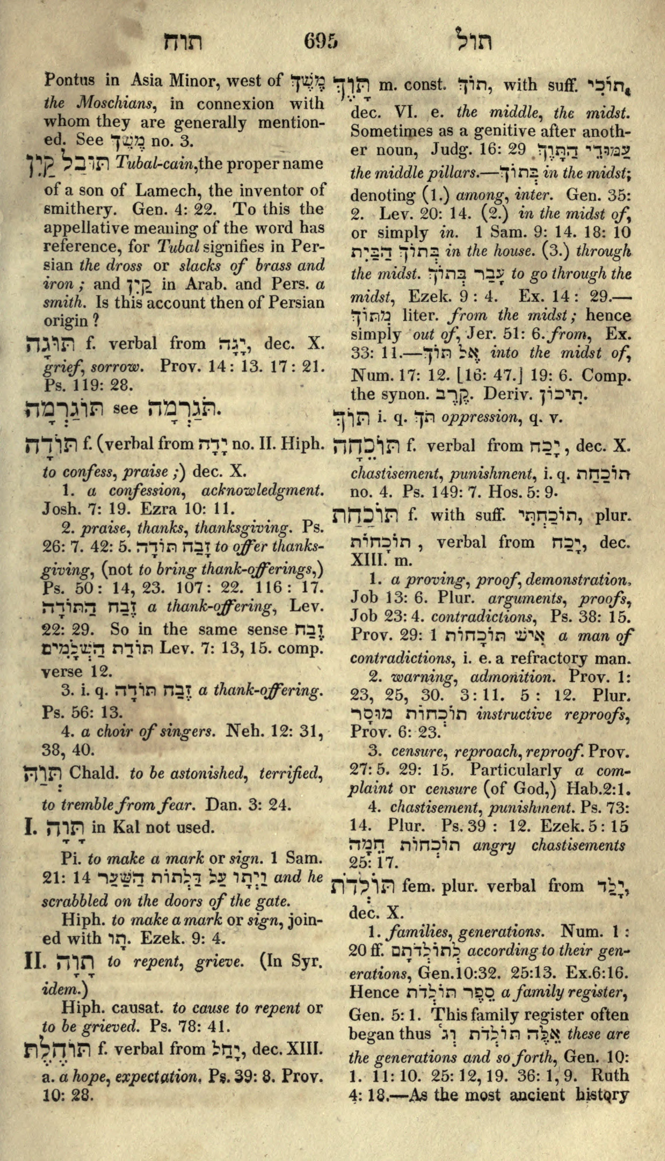 Gesenius Lexicon Page 709
