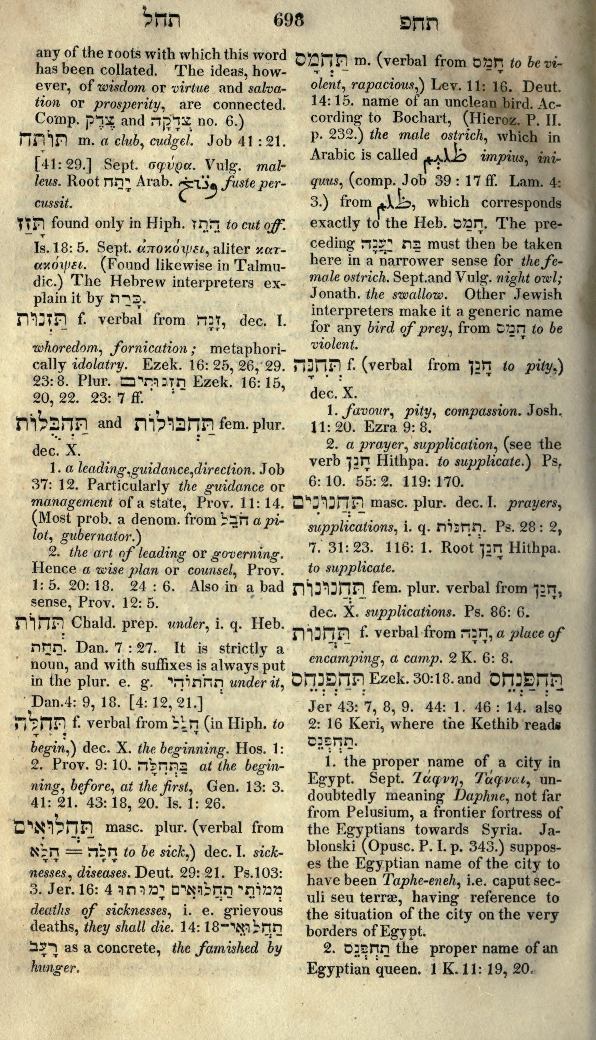 Gesenius Lexicon Page 712