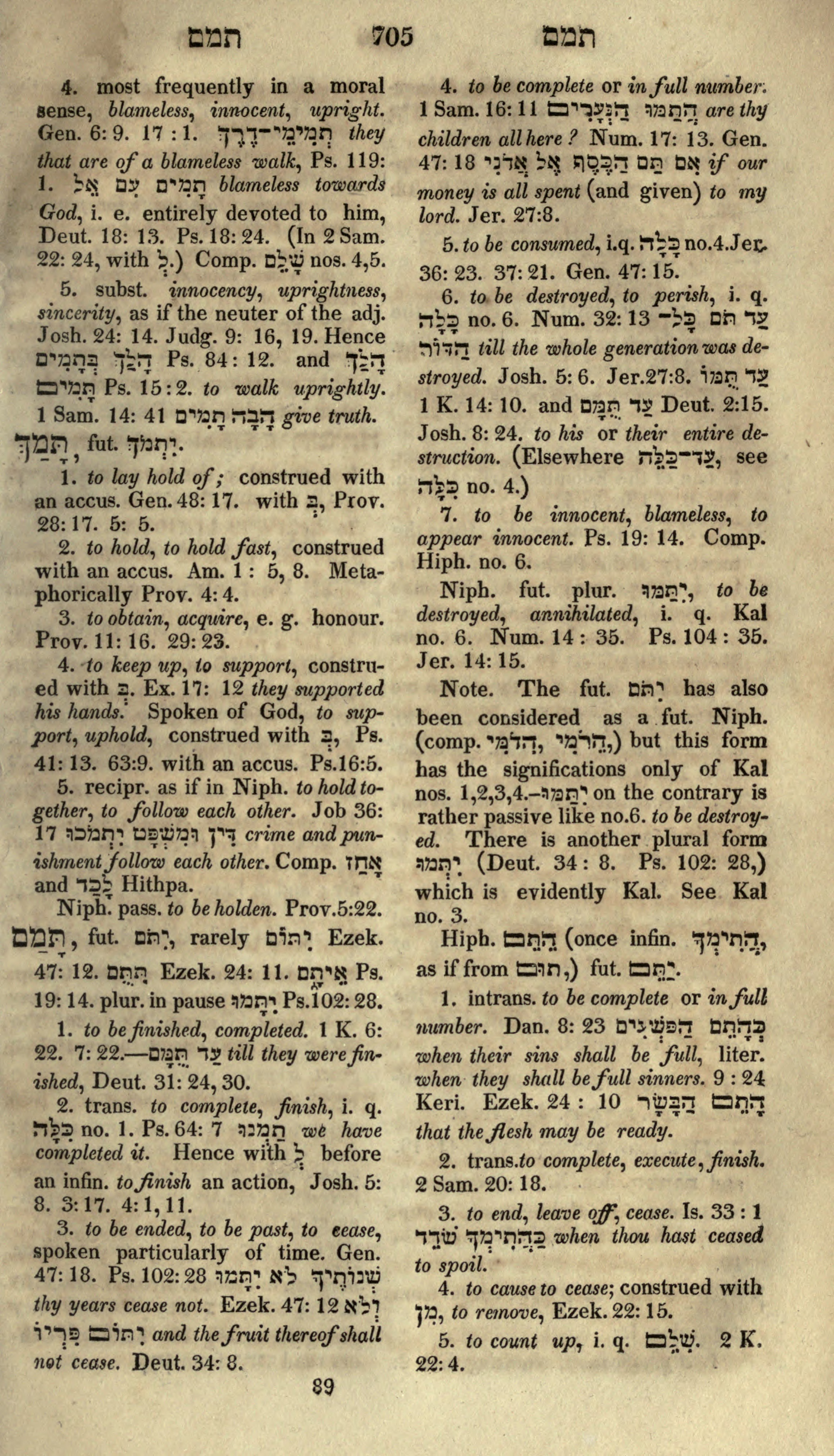 Gesenius Lexicon Page 719