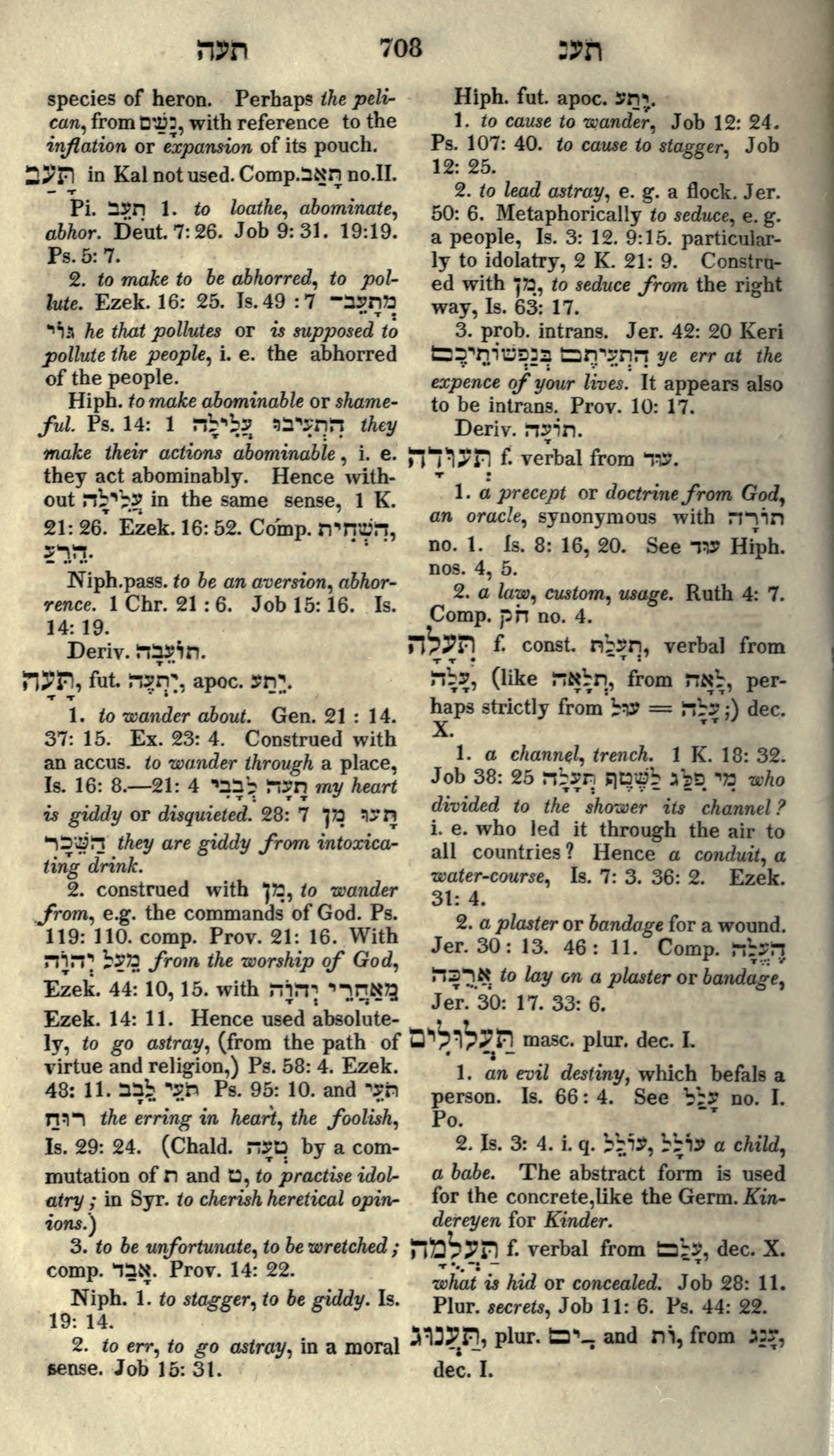 Gesenius Lexicon Page 722