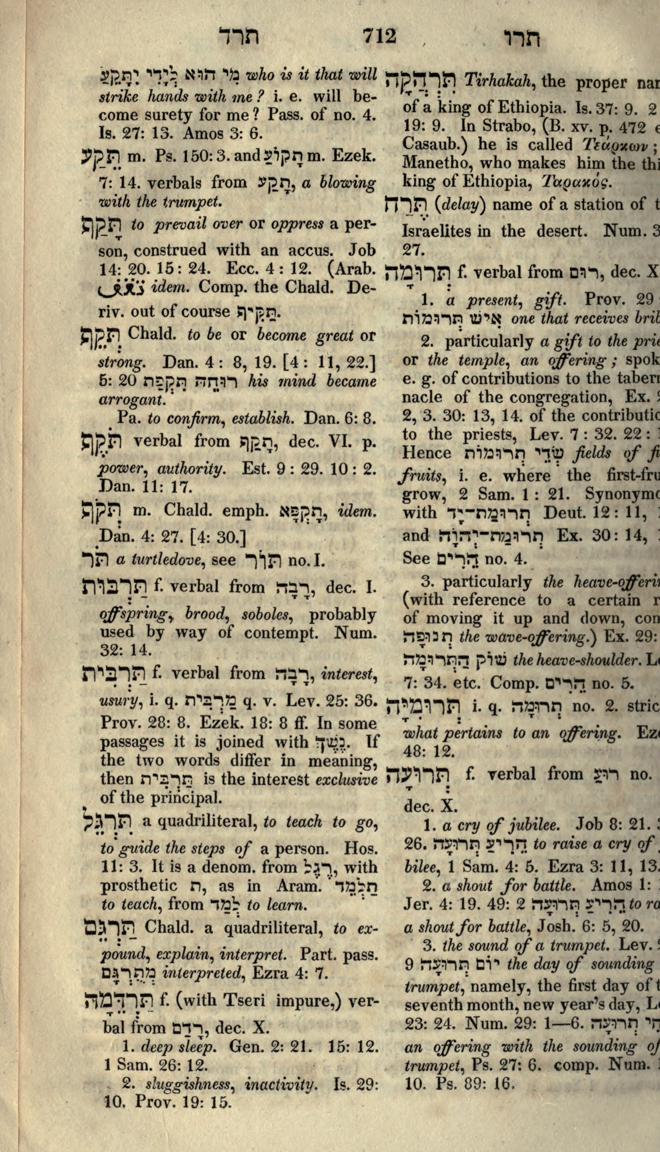 Gesenius Lexicon Page 726
